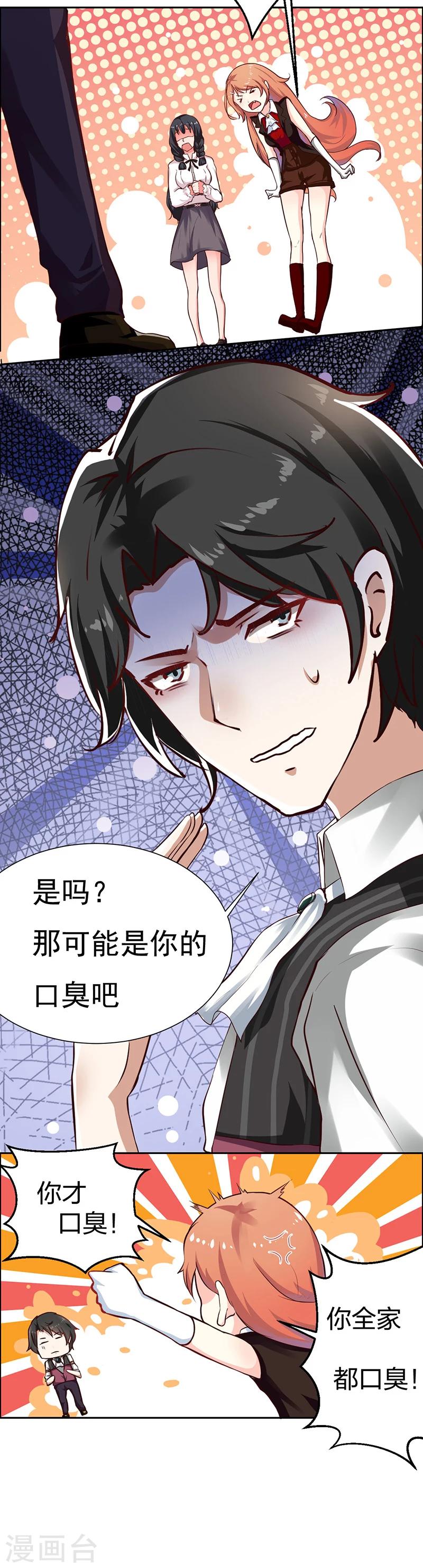 第1话 青蛙变流氓？！-第1话