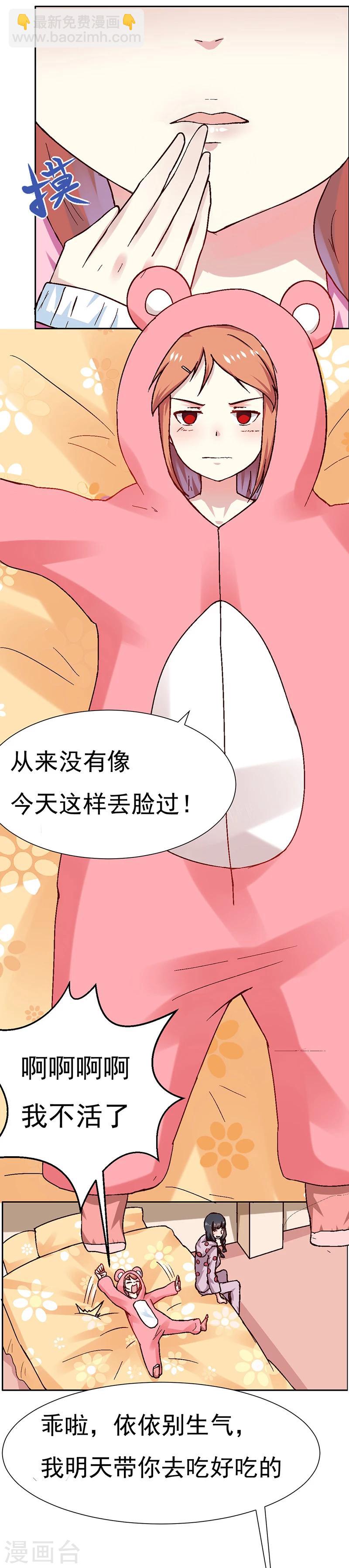 第1话 青蛙变流氓？！-第1话
