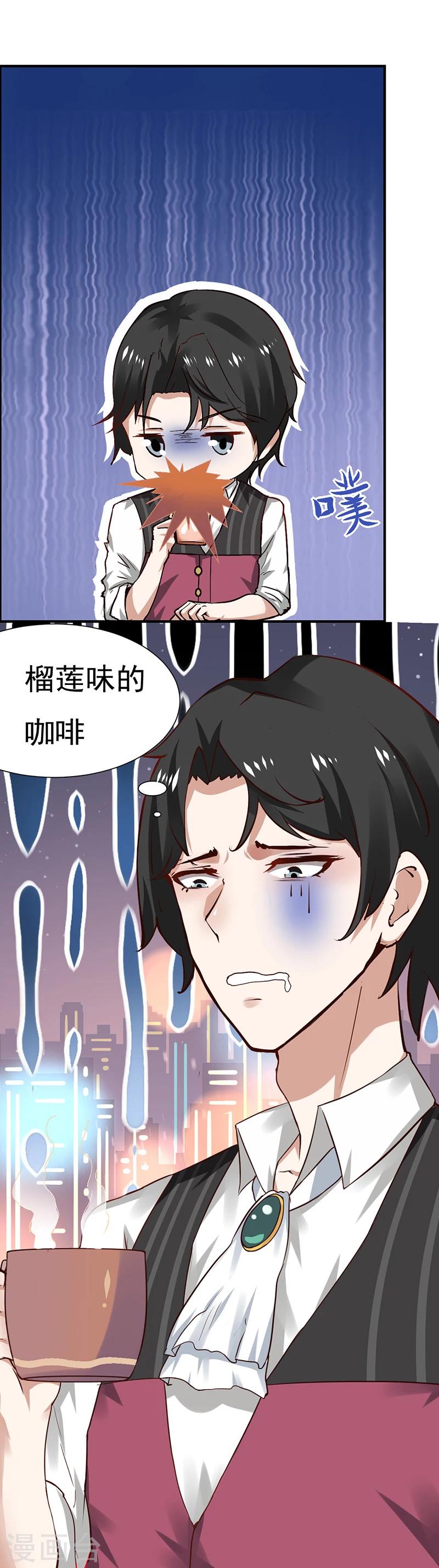 第1话 青蛙变流氓？！-第1话