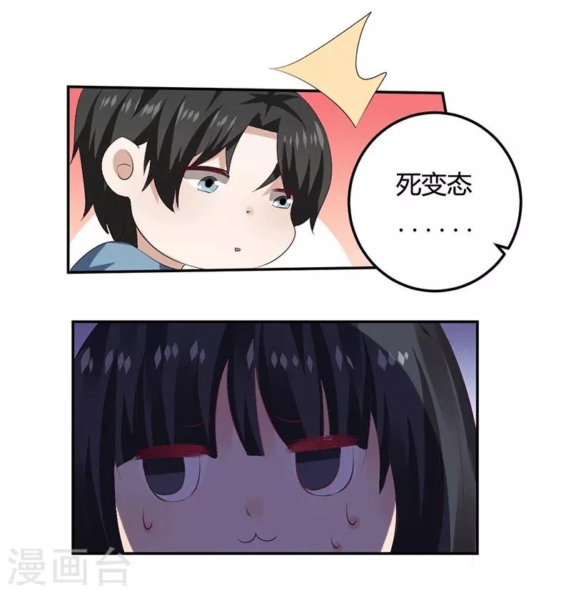 第11话 求仁得仁-第11话