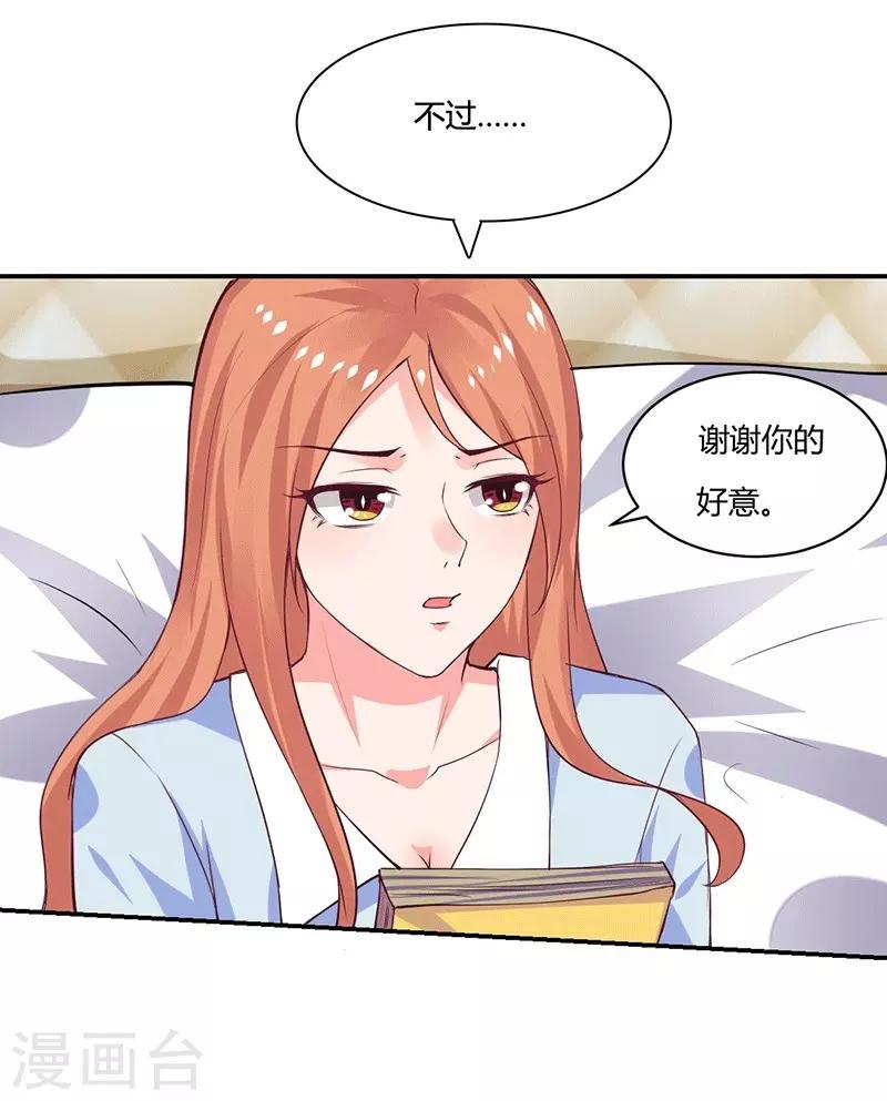 第13话 不得善终的笔记-第13话