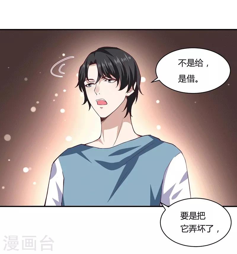 第13话 不得善终的笔记-第13话