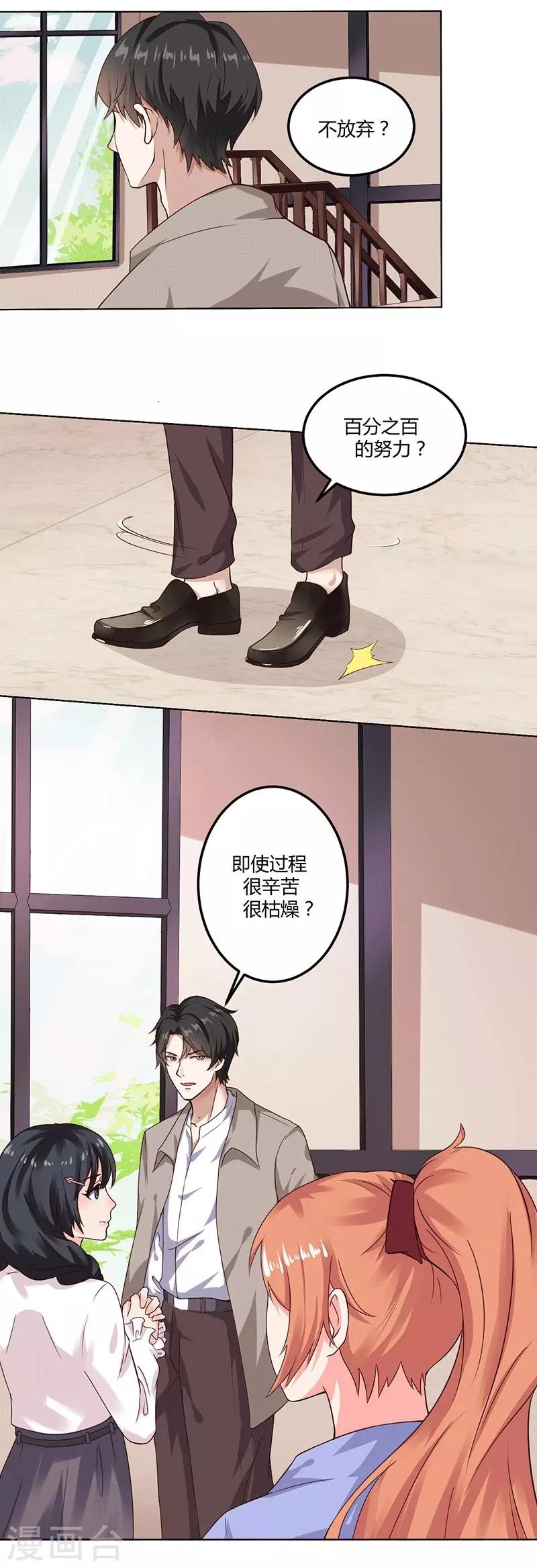 第15话 来做练习生吧！-第15话