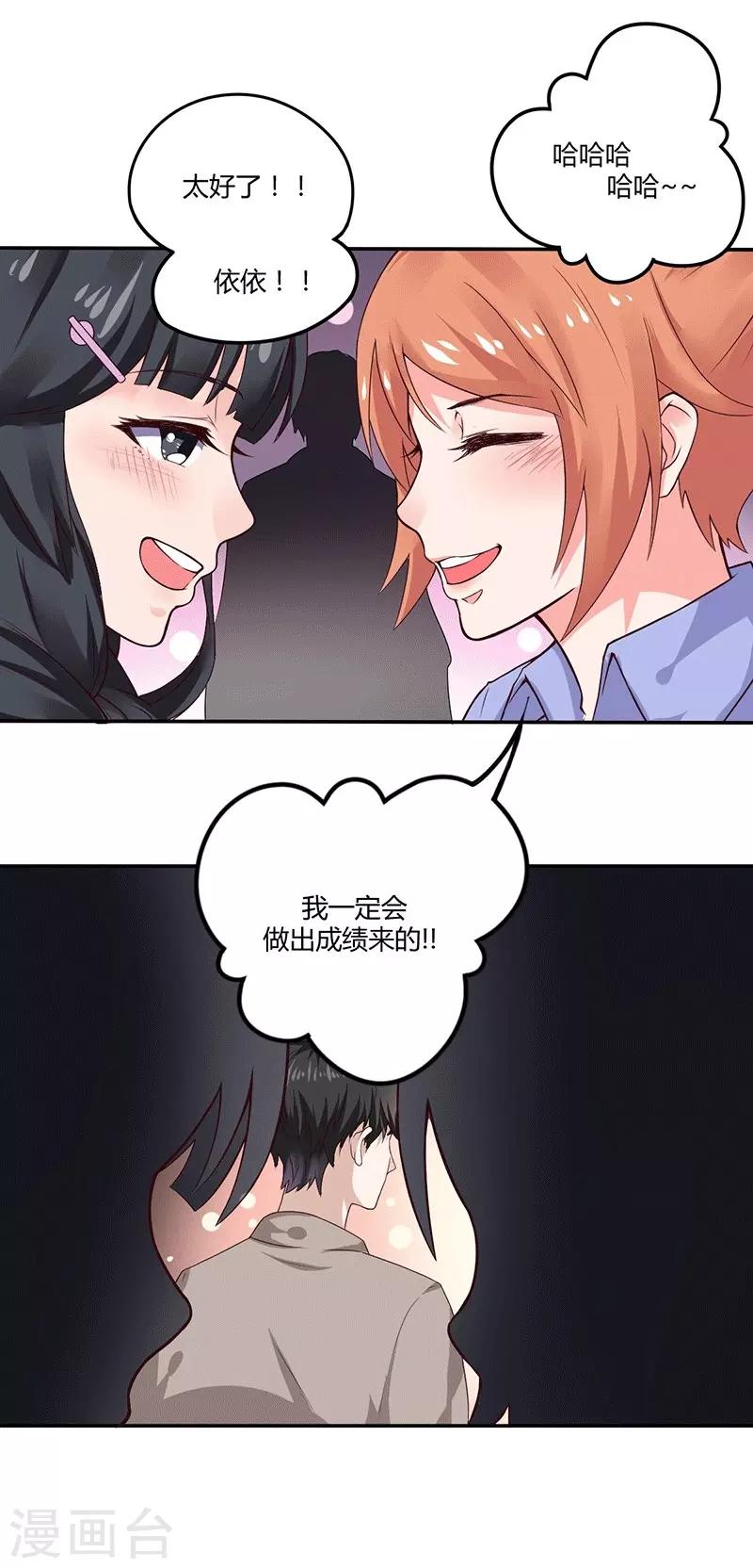 第15话 来做练习生吧！-第15话