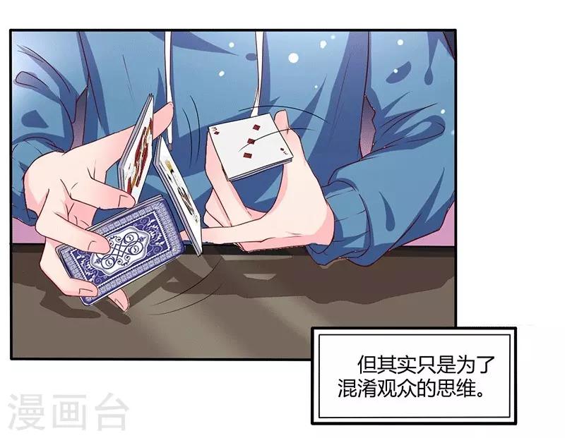 第15话 来做练习生吧！-第15话