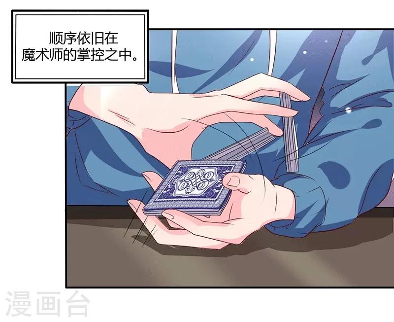 第15话 来做练习生吧！-第15话