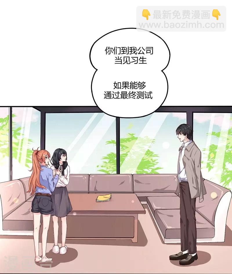 第15话 来做练习生吧！-第15话