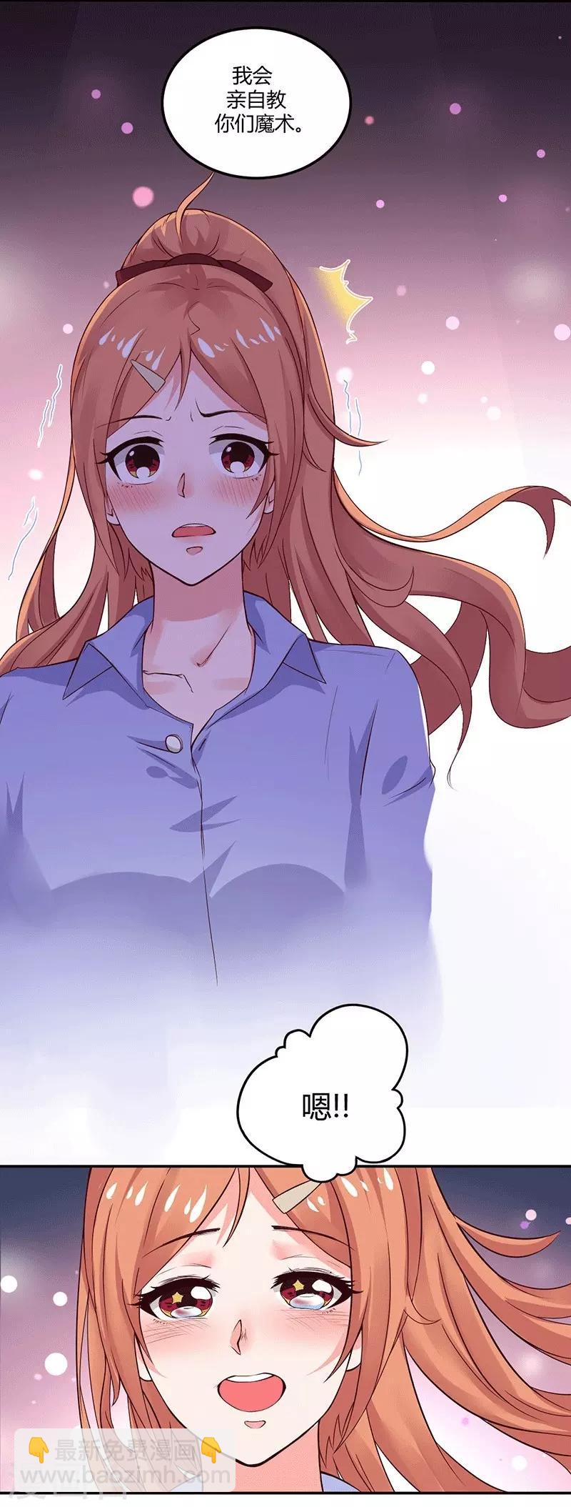 第15话 来做练习生吧！-第15话