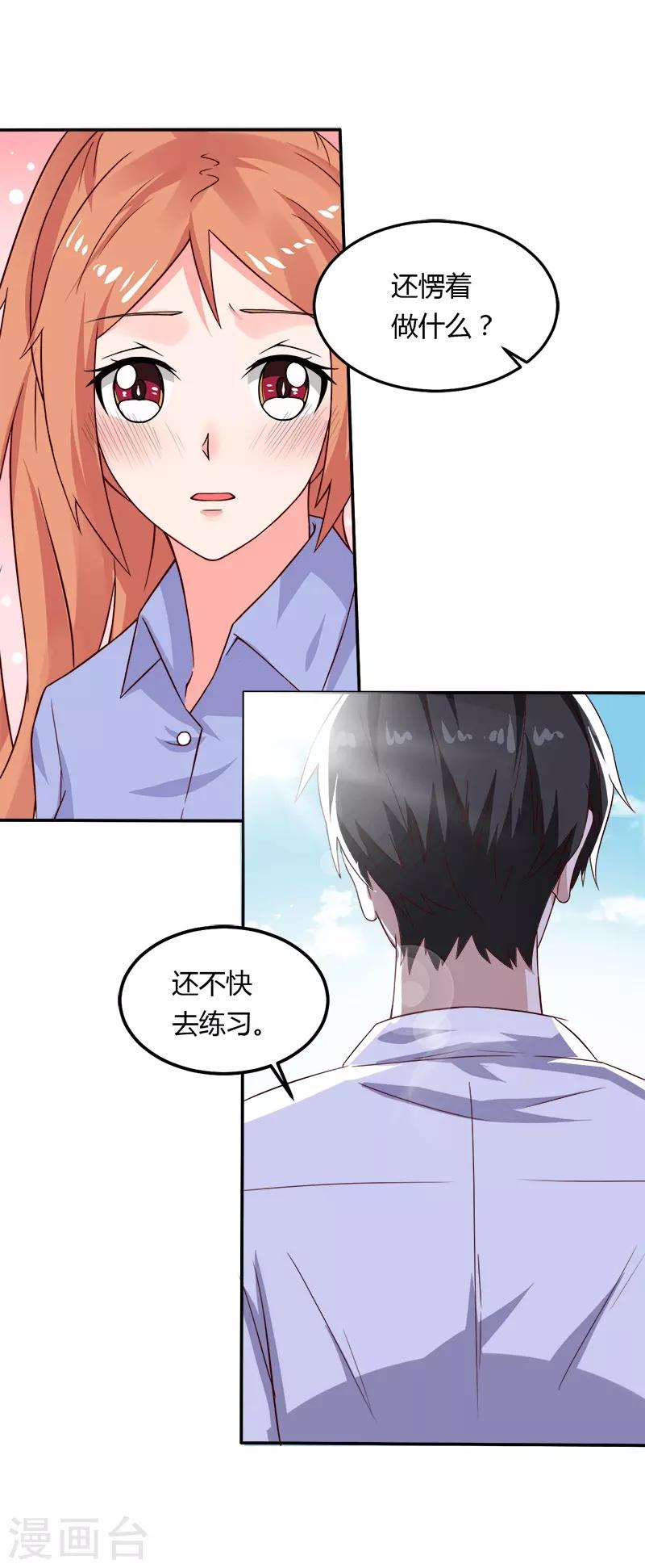 第17话 你坚持不住了？-第17话