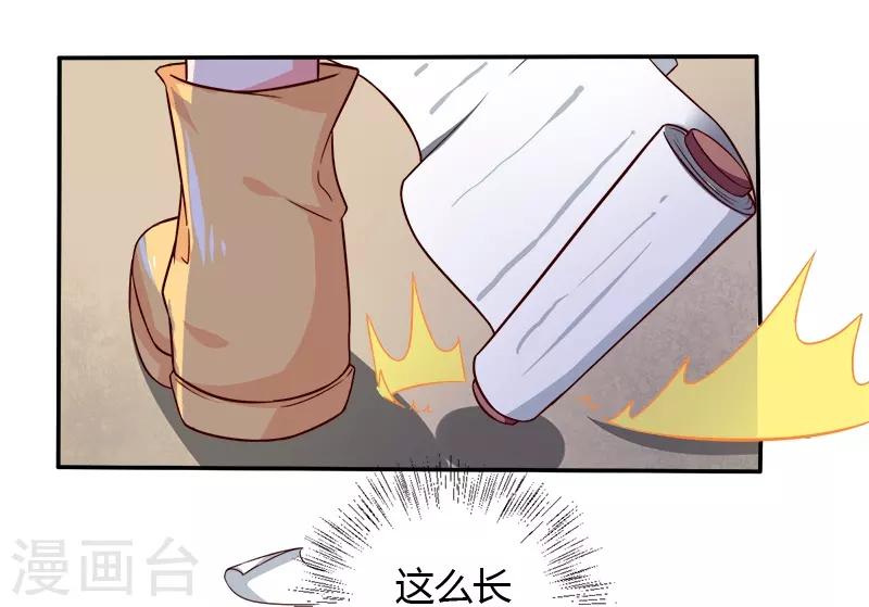 第17话 你坚持不住了？-第17话