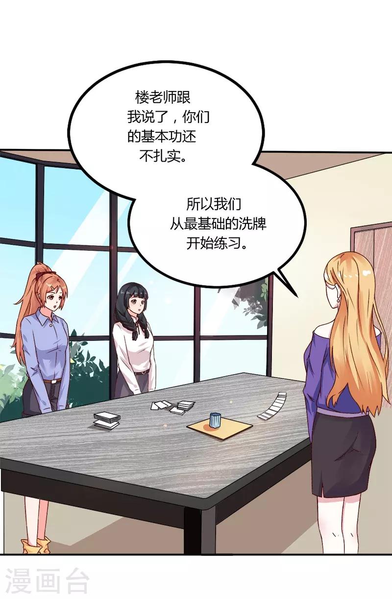 第17话 你坚持不住了？-第17话