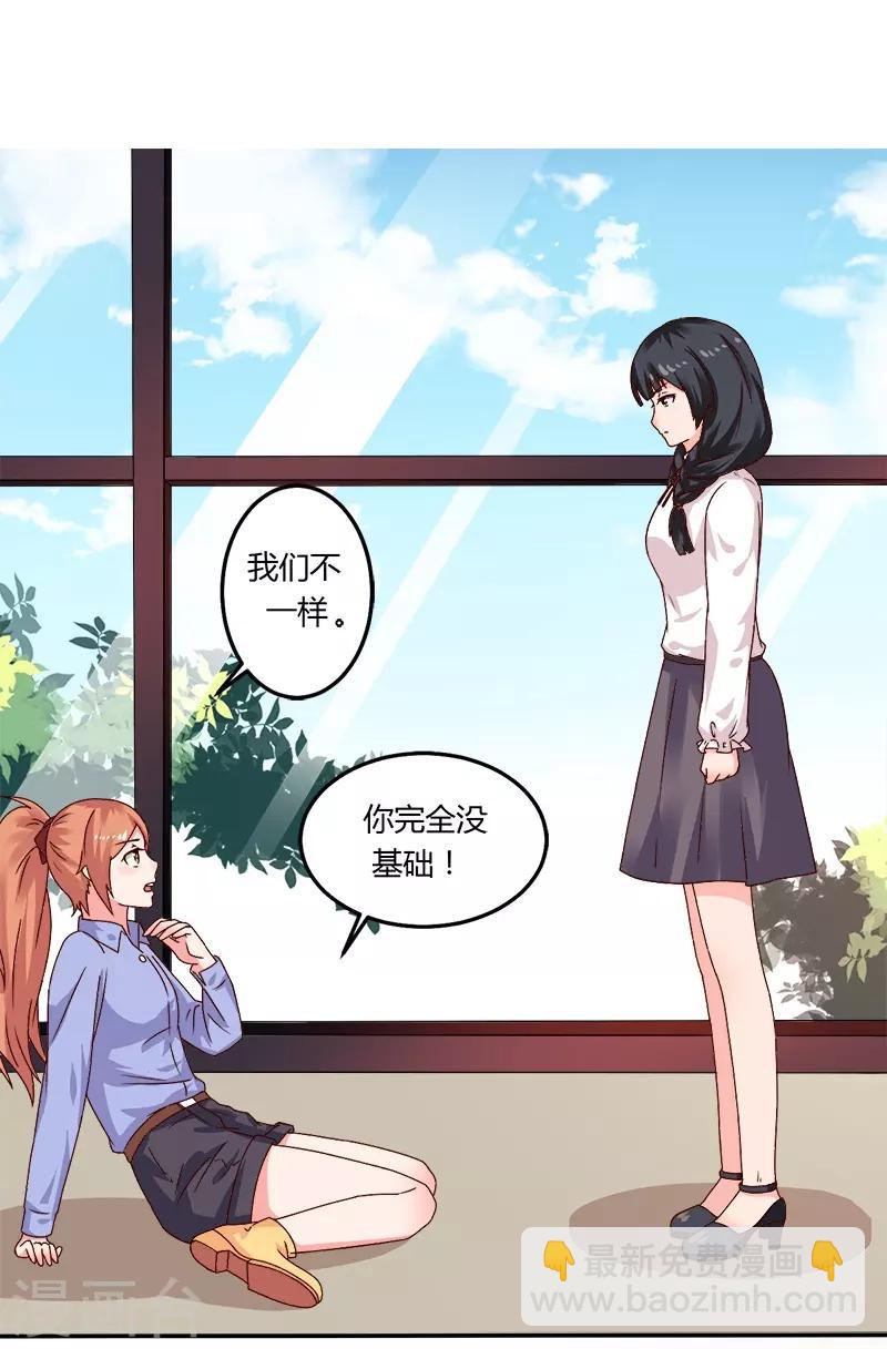 第17话 你坚持不住了？-第17话