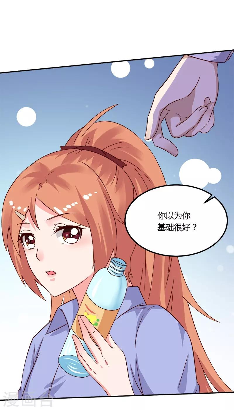 第17话 你坚持不住了？-第17话