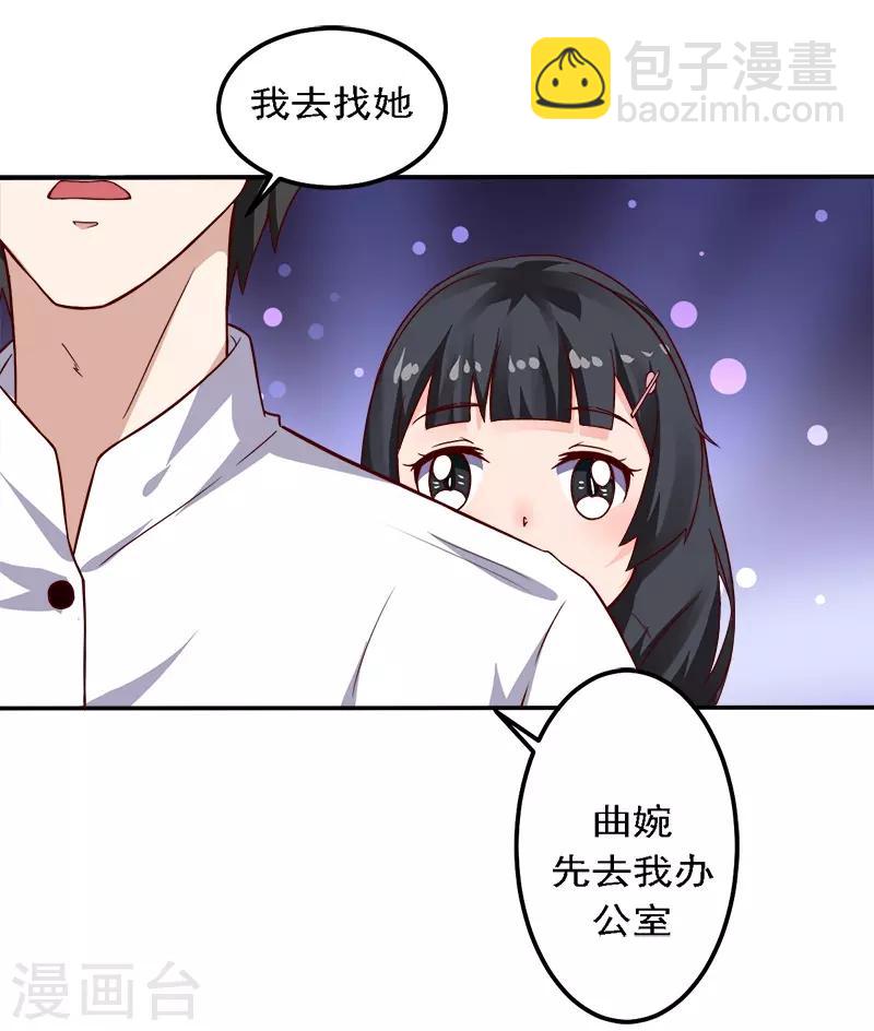 第17话 你坚持不住了？-第17话