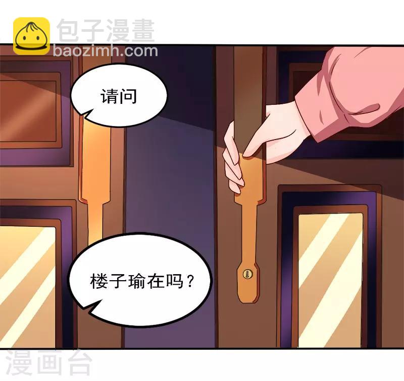 第19话 来者何人-第19话