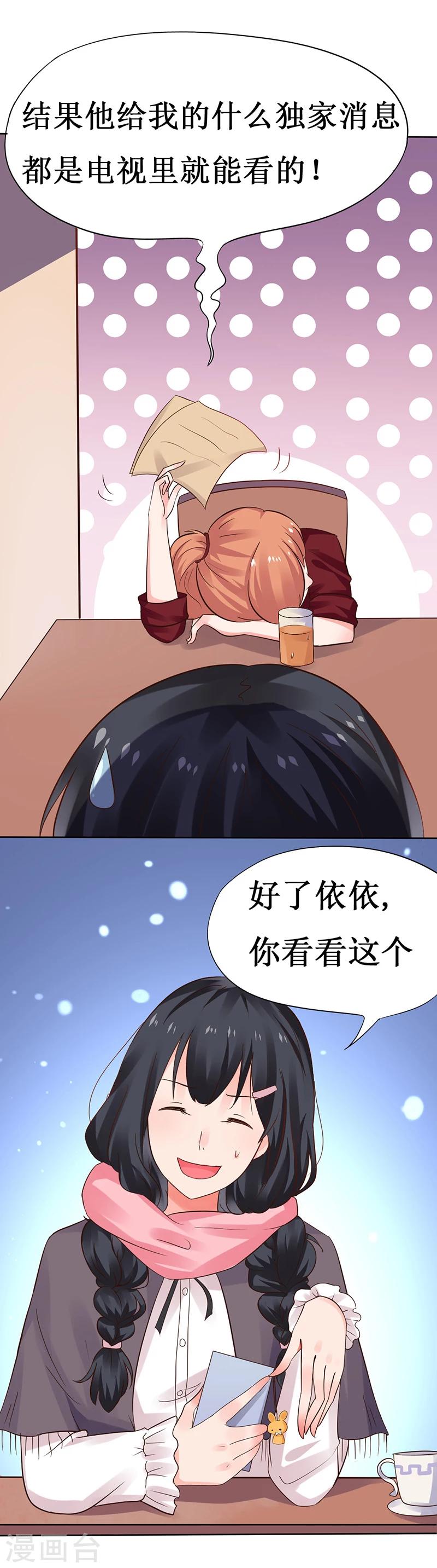 第3话 名侦探闺蜜了解一下-第3话