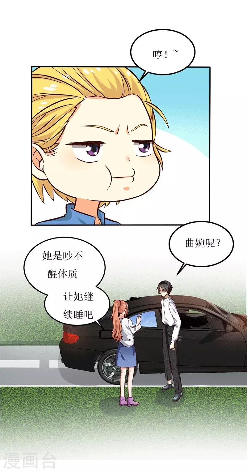 第21话 居然有这么多？！-第21话
