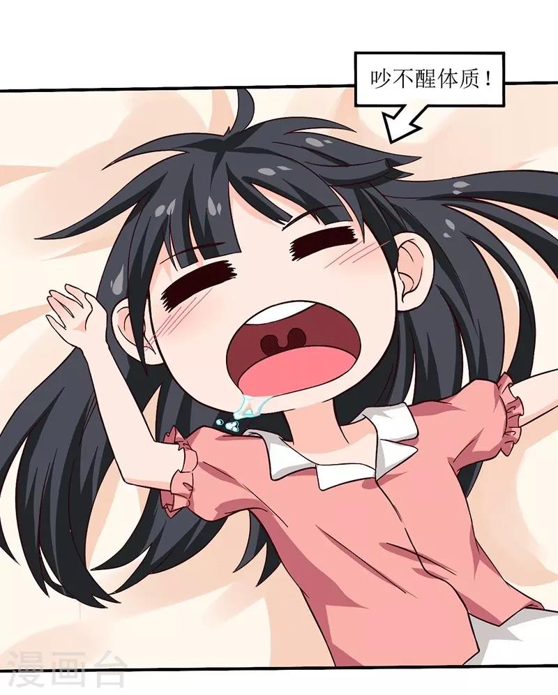 第21话 居然有这么多？！-第21话