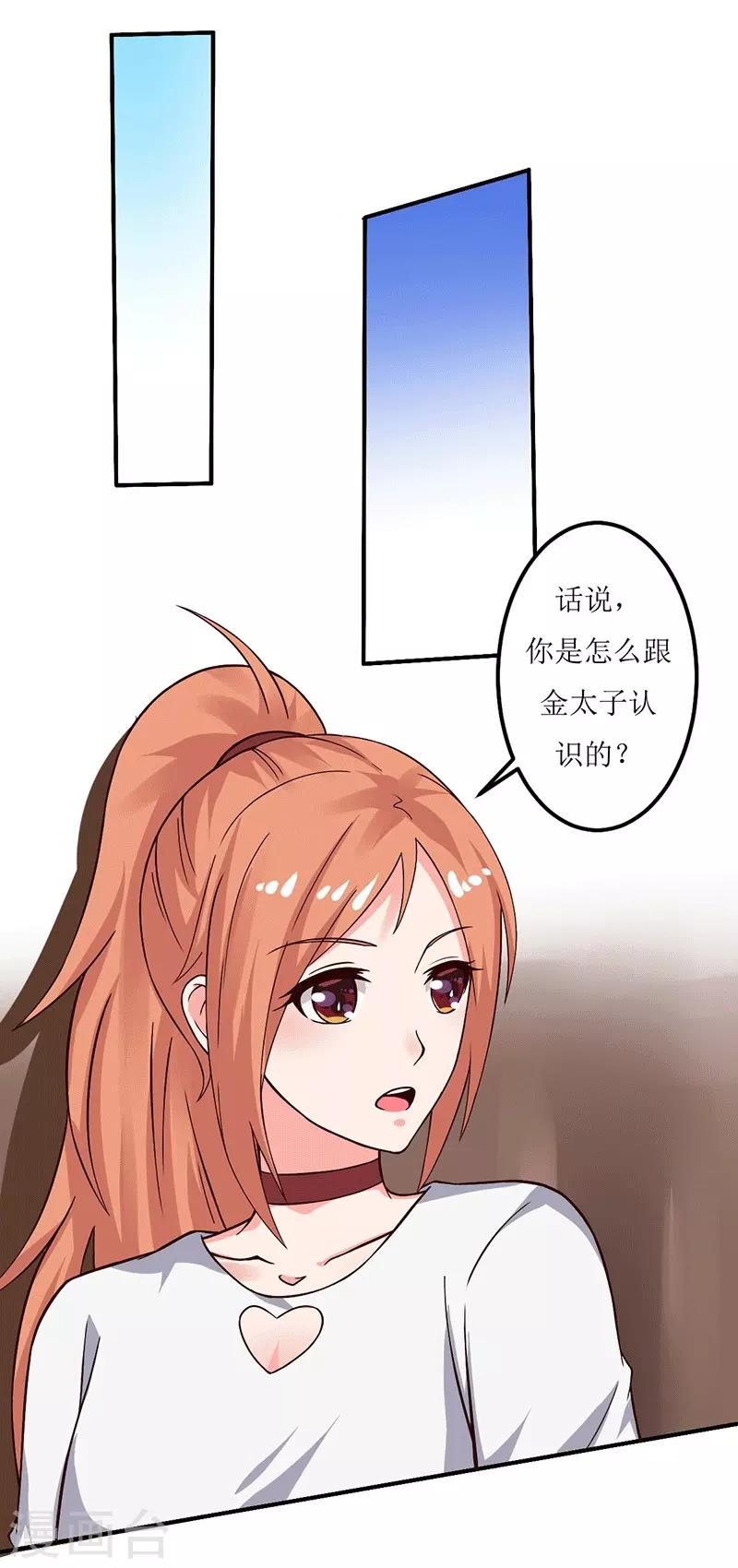 第21话 居然有这么多？！-第21话