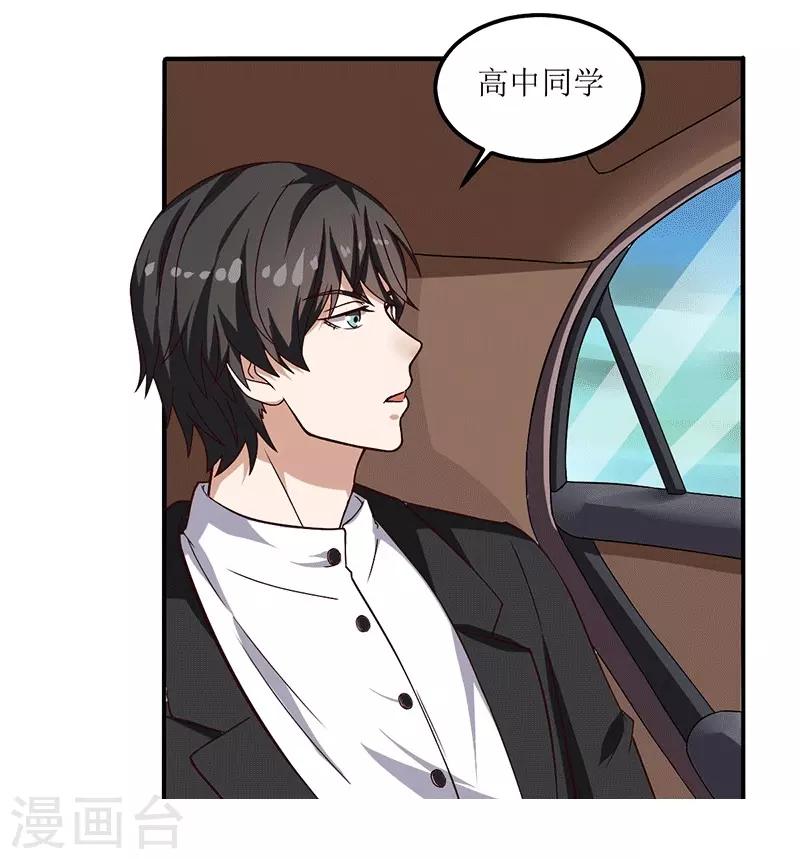 第21话 居然有这么多？！-第21话