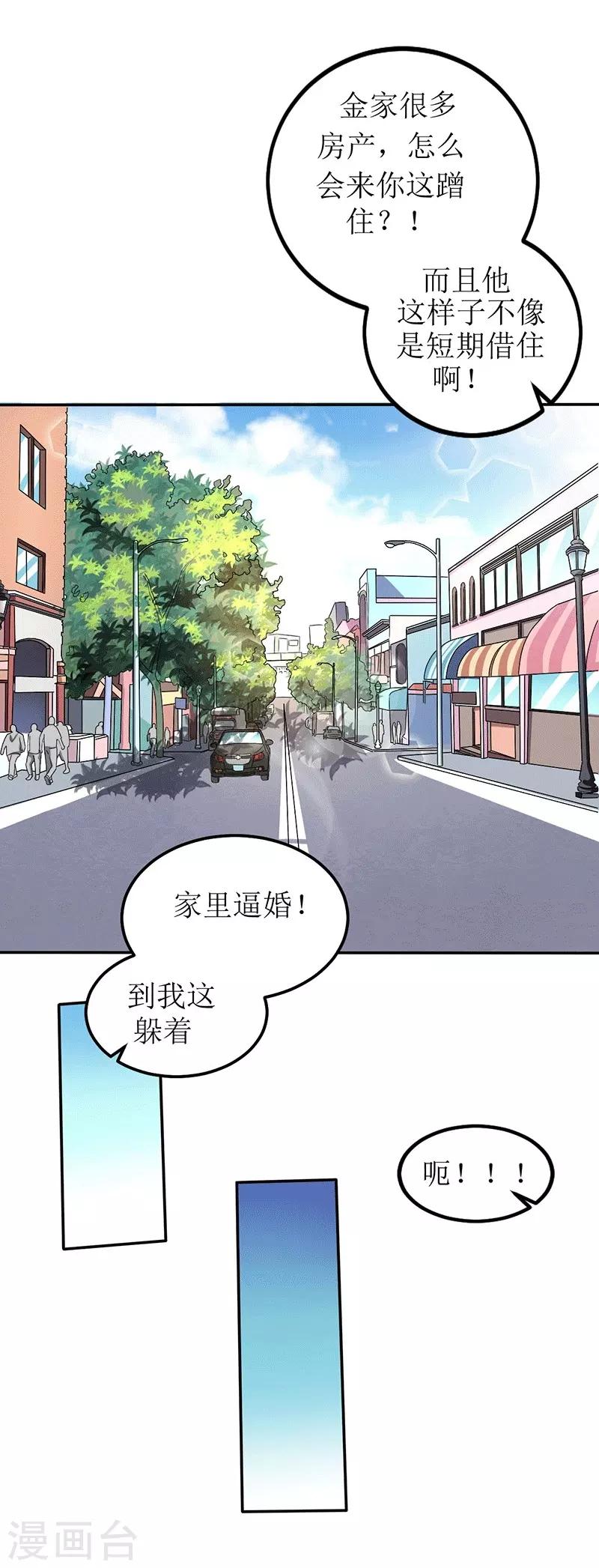 第21话 居然有这么多？！-第21话
