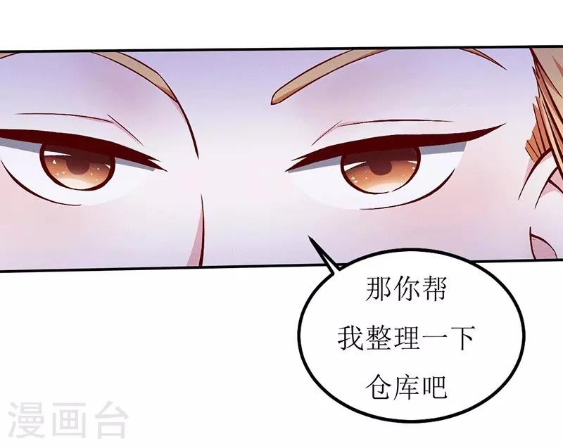 第21话 居然有这么多？！-第21话