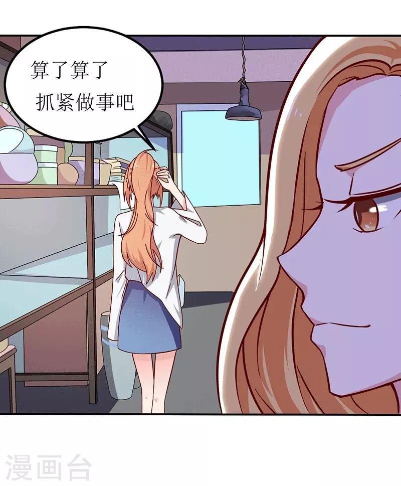 第21话 居然有这么多？！-第21话