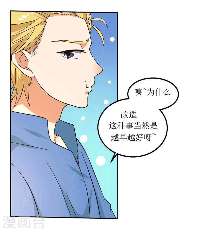 第21话 居然有这么多？！-第21话