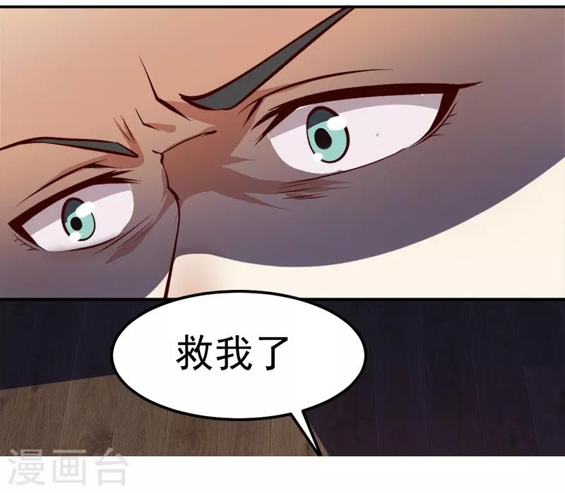 第23话 你来救我了(1/2)-第23话