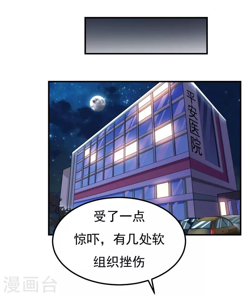 第23话 你来救我了(1/2)-第23话