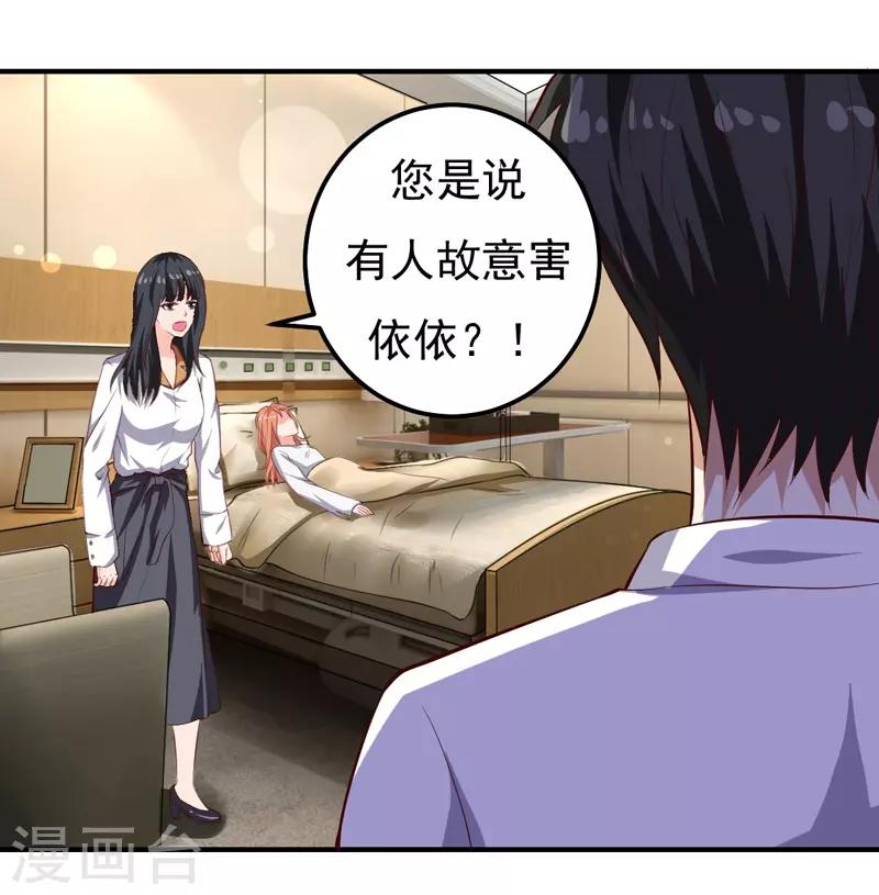 第23话 你来救我了(1/2)-第23话