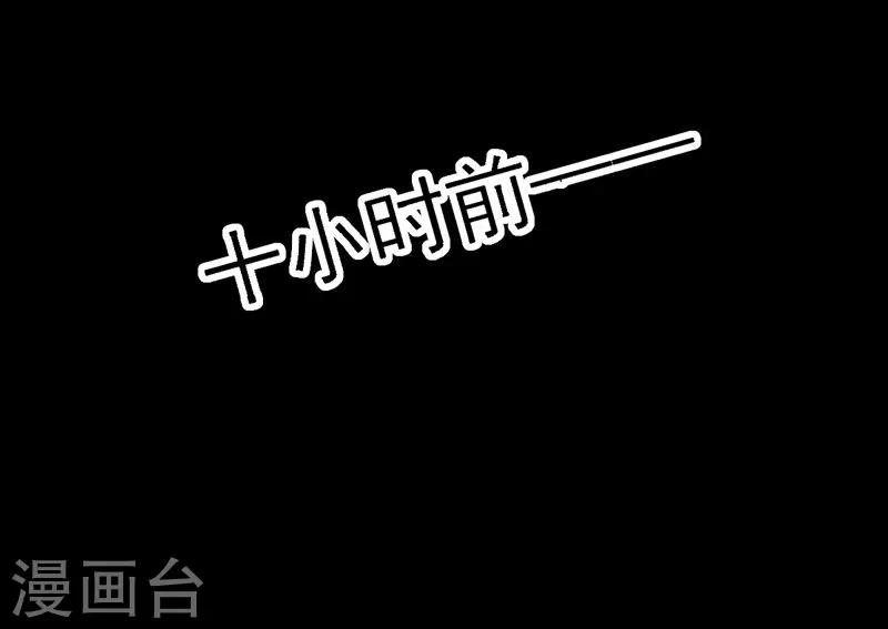第23话 你来救我了(1/2)-第23话