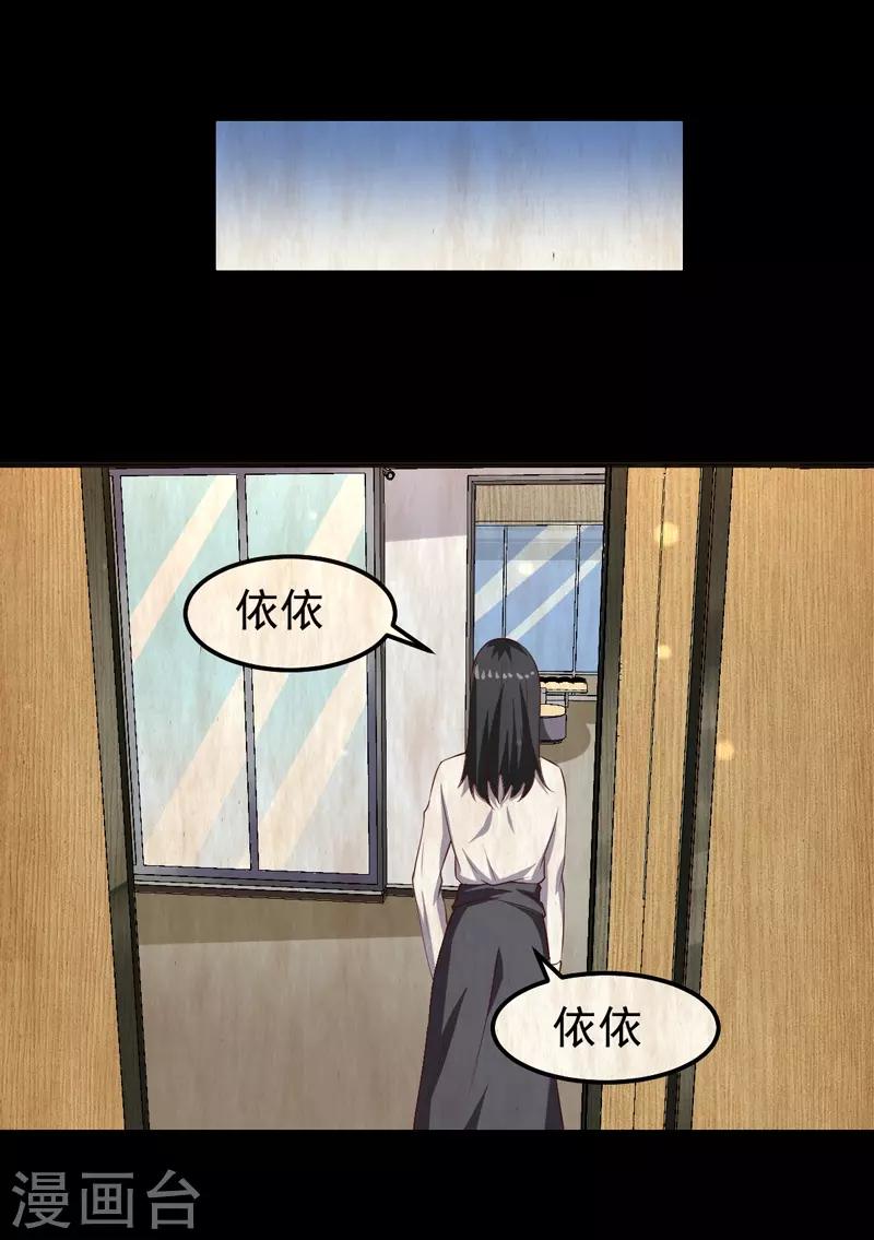 第23话 你来救我了(1/2)-第23话