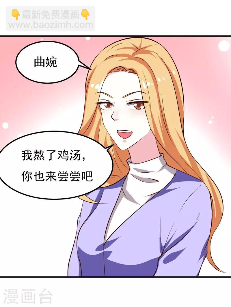 第25话 闺蜜眼里出真凶-第25话