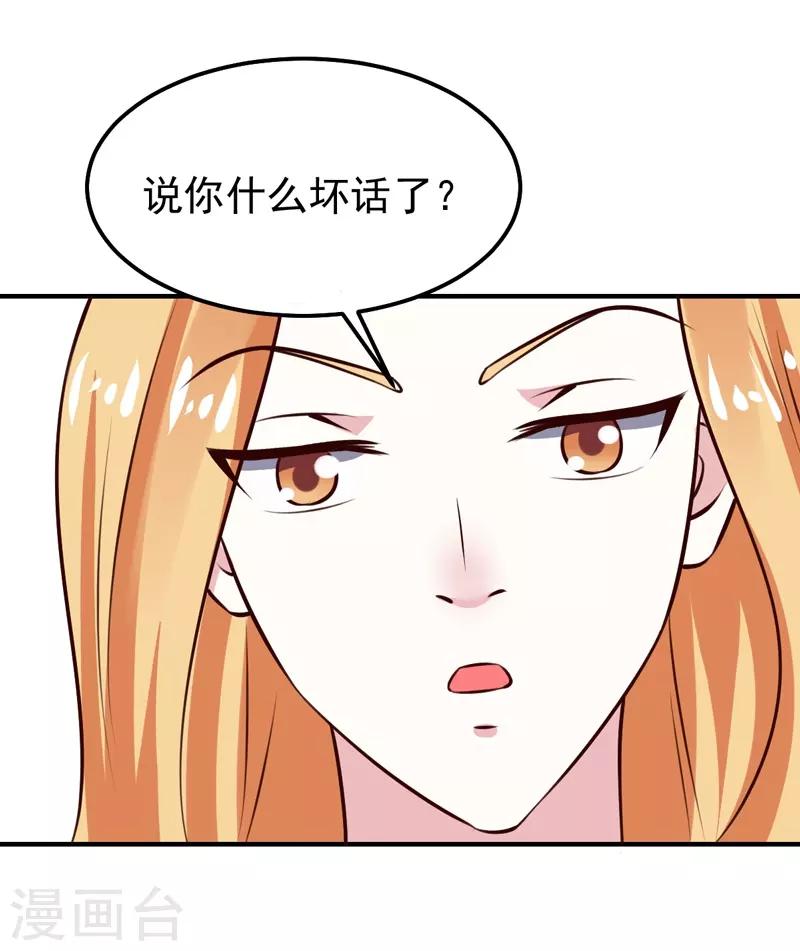 第27话 你这个关系户！-第27话