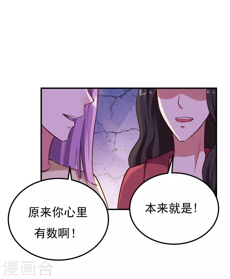 第27话 你这个关系户！-第27话