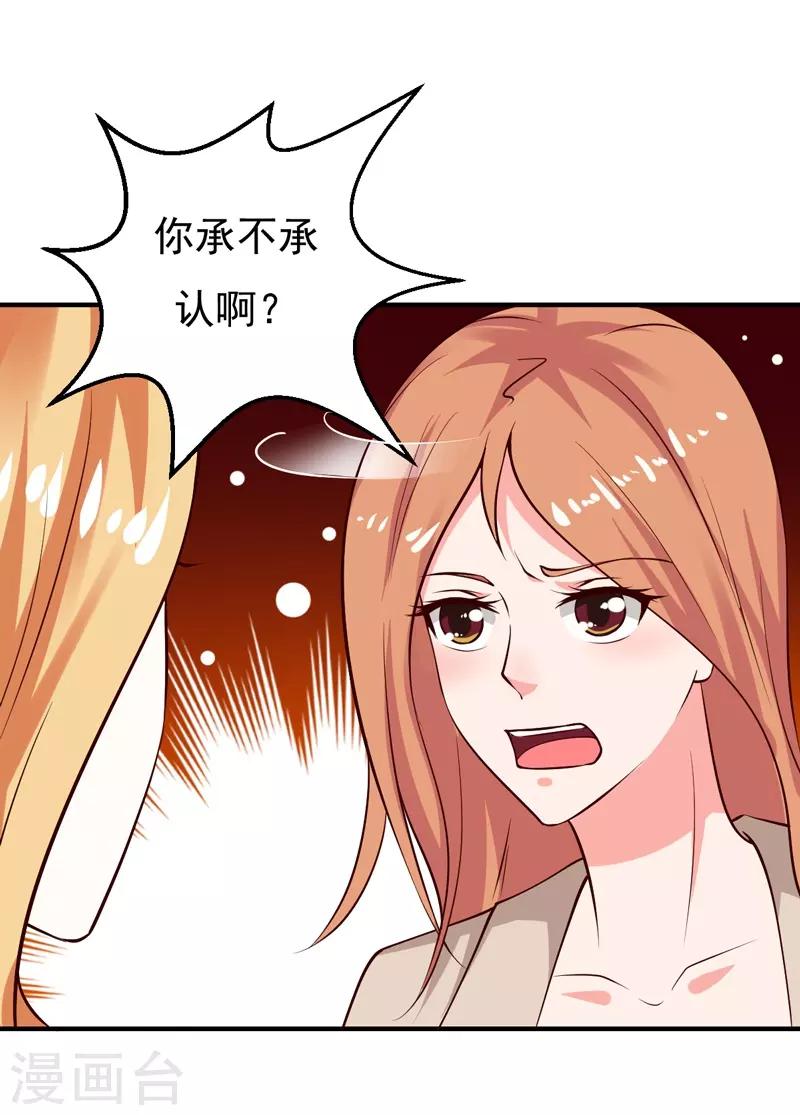 第27话 你这个关系户！-第27话
