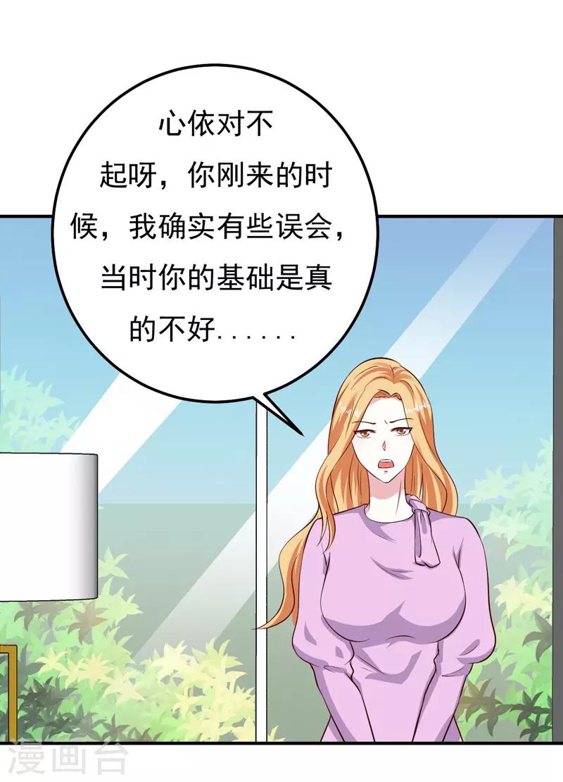 第27话 你这个关系户！-第27话