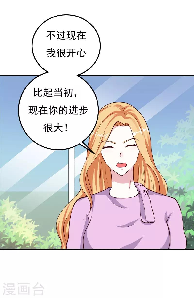 第27话 你这个关系户！-第27话