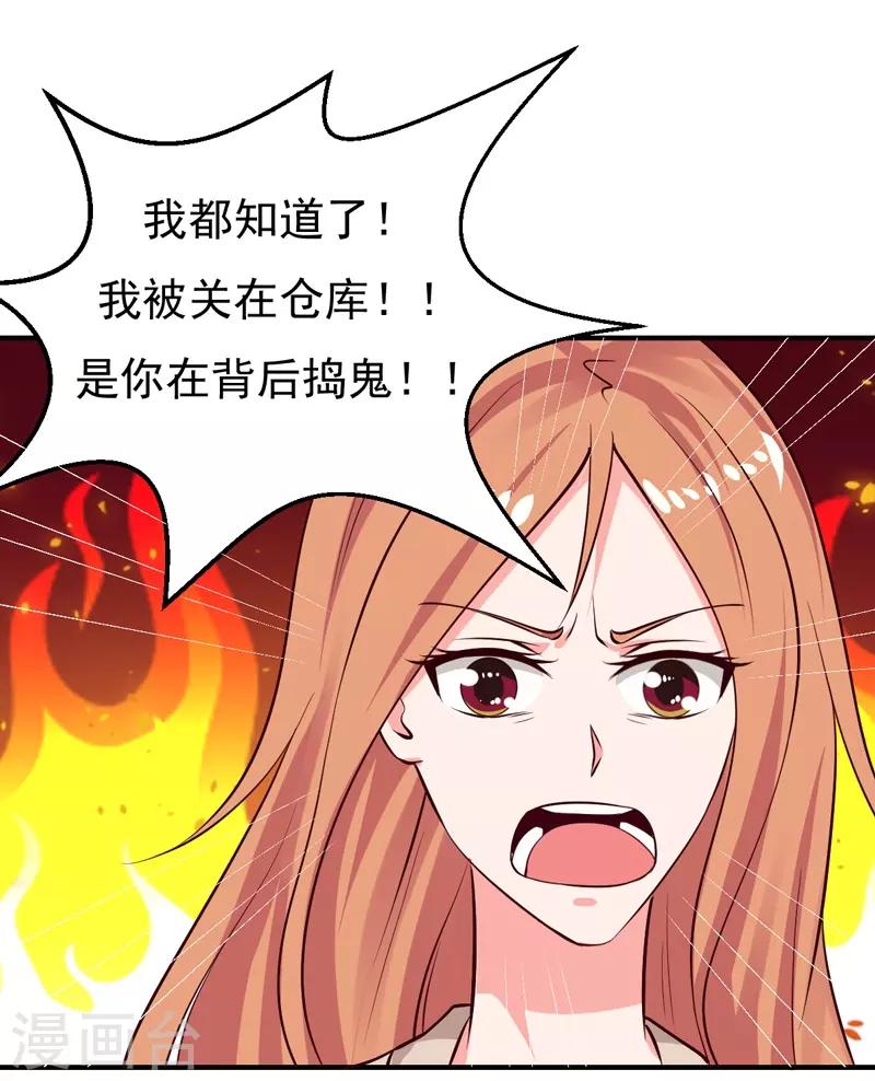 第27话 你这个关系户！-第27话
