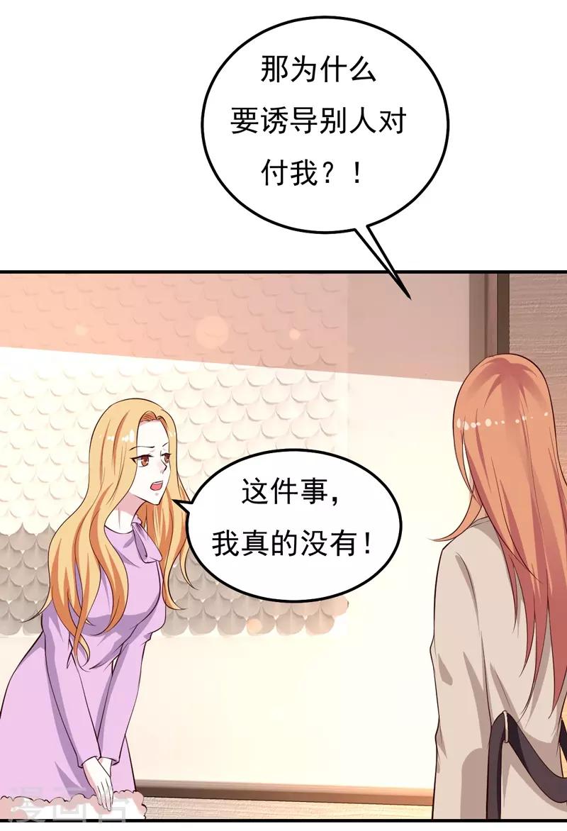 第27话 你这个关系户！-第27话