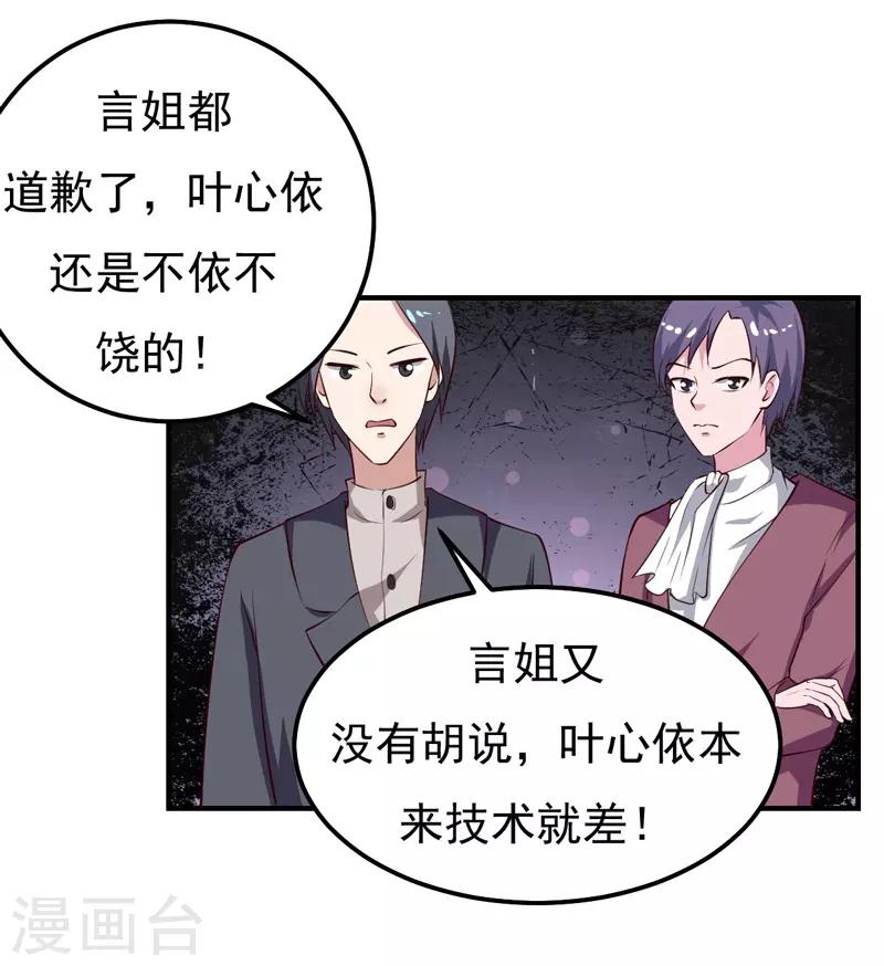 第27话 你这个关系户！-第27话