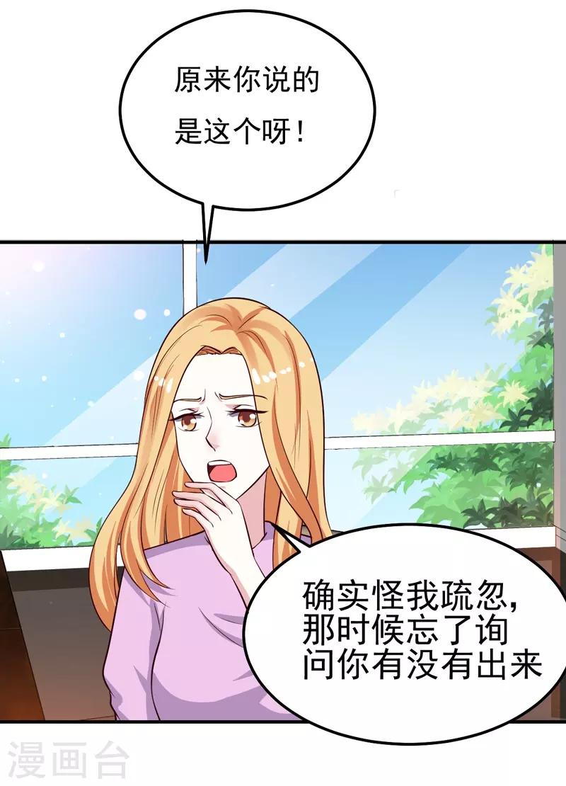 第27话 你这个关系户！-第27话