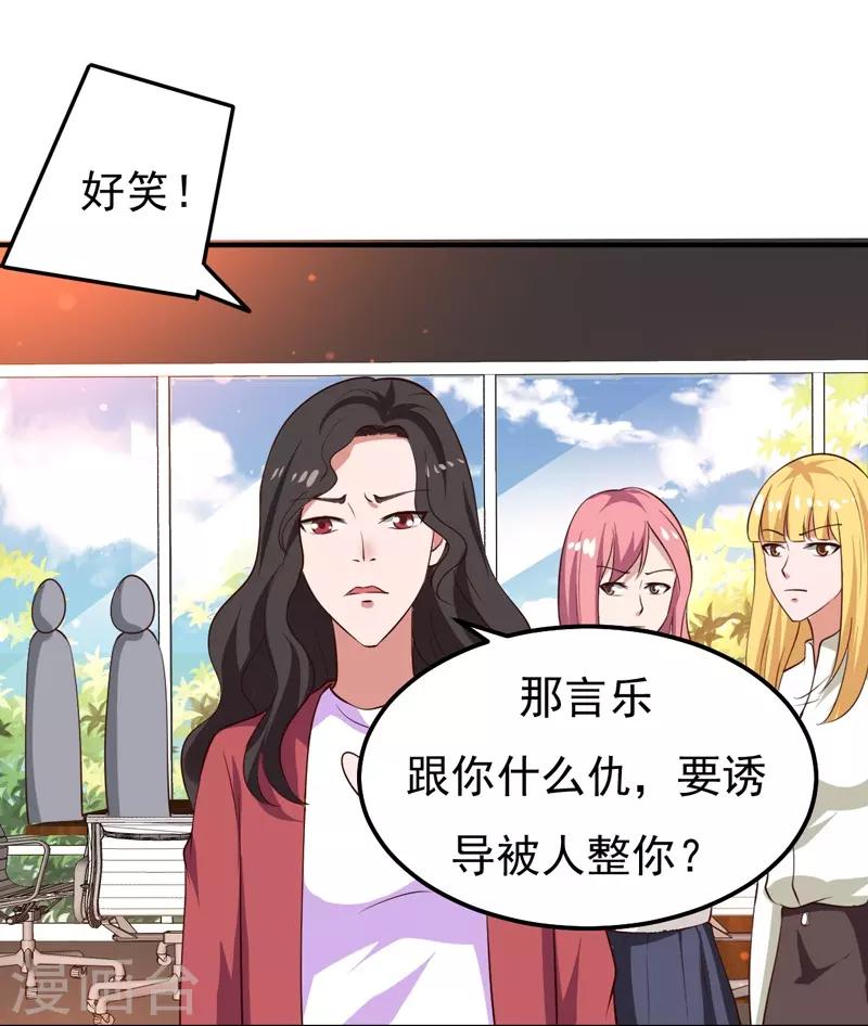 第27话 你这个关系户！-第27话