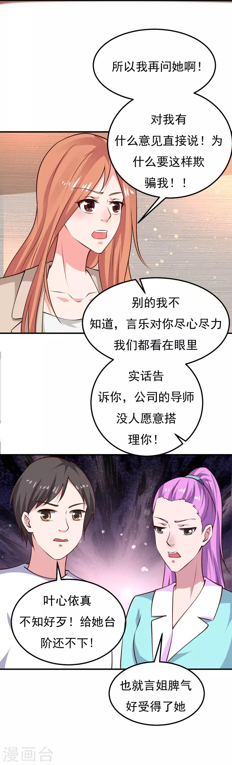 第27话 你这个关系户！-第27话