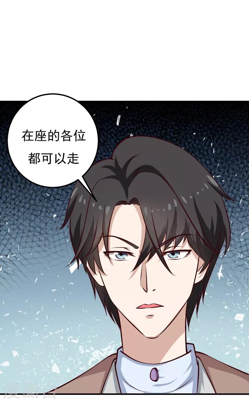 第27话 你这个关系户！-第27话