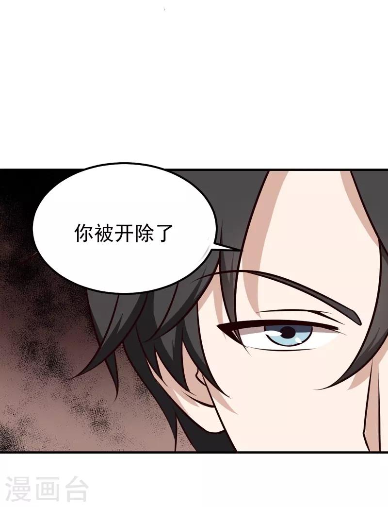 第27话 你这个关系户！-第27话