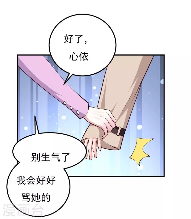 第27话 你这个关系户！-第27话