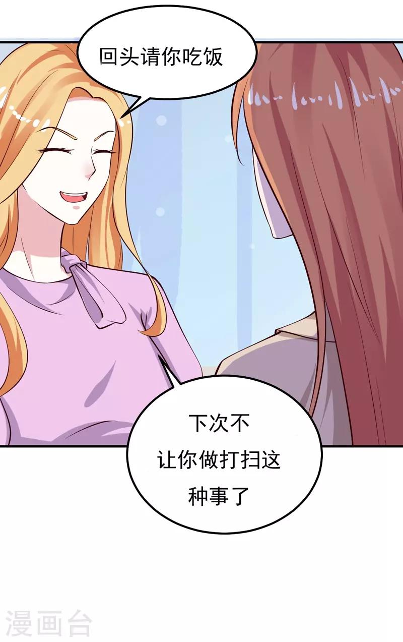 第27话 你这个关系户！-第27话