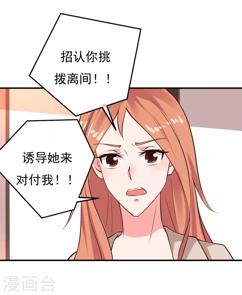 第27话 你这个关系户！-第27话